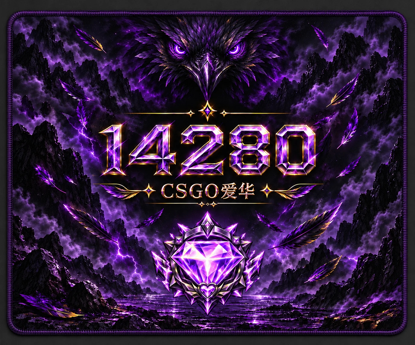 紫金黑短款鼠标垫